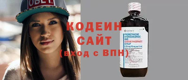 Кодеиновый сироп Lean Purple Drank  мориарти формула  Саров 