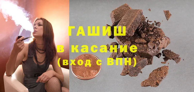 Гашиш hashish  Саров 