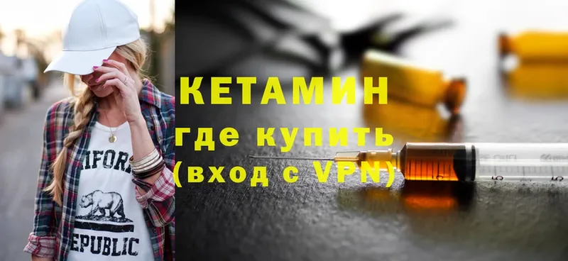 КЕТАМИН ketamine  где купить наркоту  Саров 