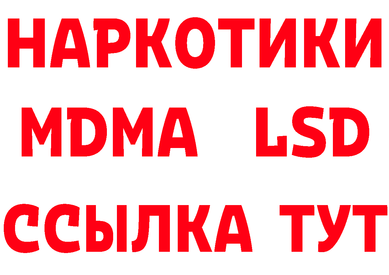 БУТИРАТ GHB ТОР нарко площадка блэк спрут Саров