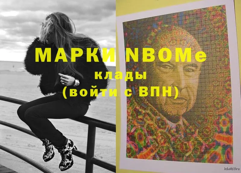 что такое   Саров  Марки NBOMe 1,8мг 